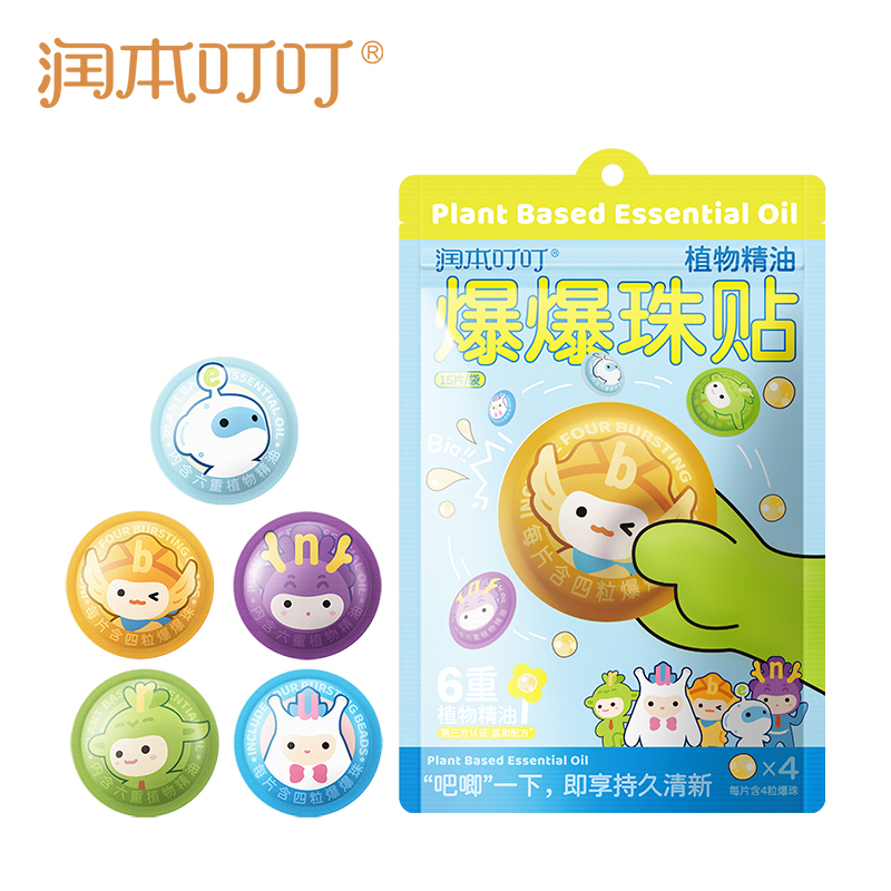 润本叮叮植物精油爆爆珠贴（经典卡通贴）15片/袋*2