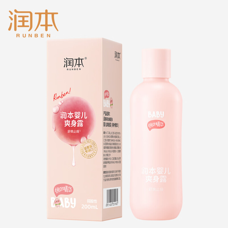 润本RUNBEN婴儿爽身露（桃叶精华）