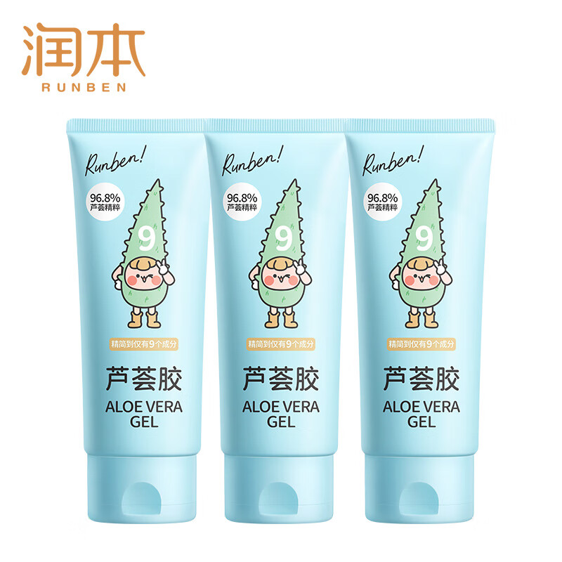 润本芦荟胶100g*3支