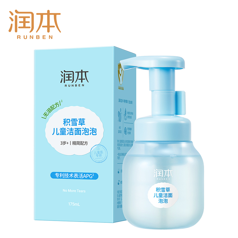 润本积雪草儿童洁面泡泡175ml