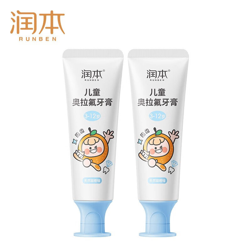 润本儿童牙膏3-12岁含氟防蛀奥拉氟牙膏抗糖酸 60g 2支