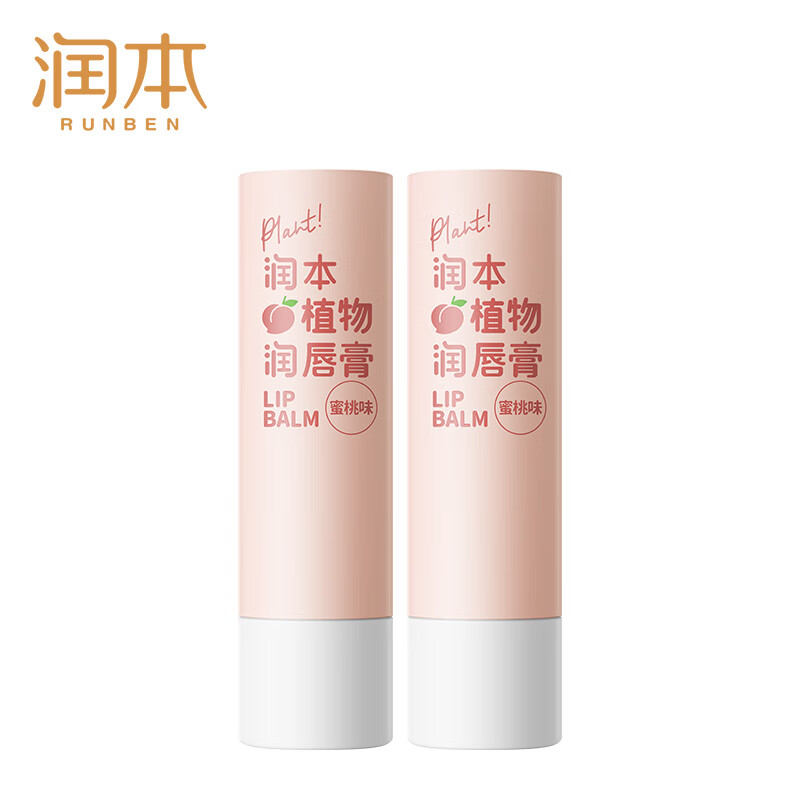 润本植物润唇膏（蜜桃味）3.5g*3