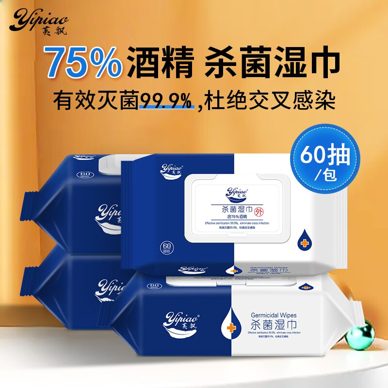 代发荑飘杀菌湿巾带盖加厚湿纸巾60抽*4包