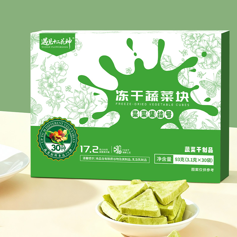 代发国济堂.遇见十二花神  菜菜集结号·冻干蔬菜块  3.1g*30袋