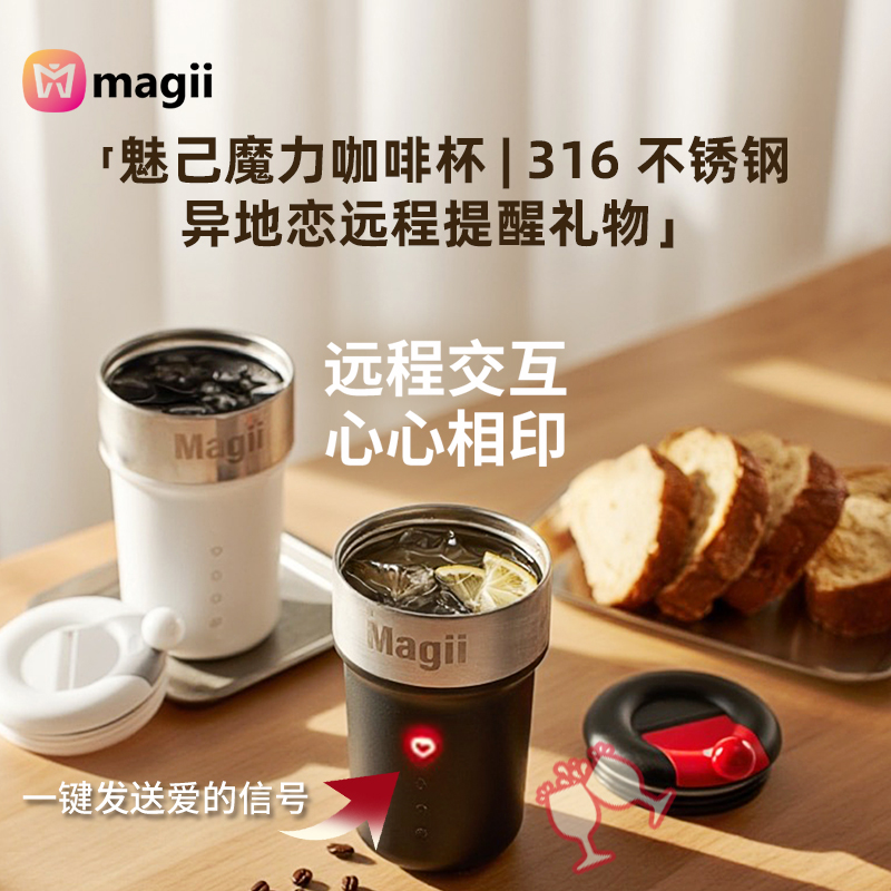 magii魅己 led灯光提醒智能魔力杯 G1