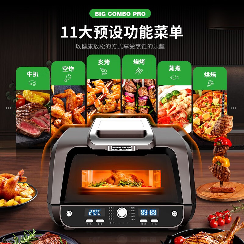 Hamilton Beach汉美驰多功能空气料理机AF06202