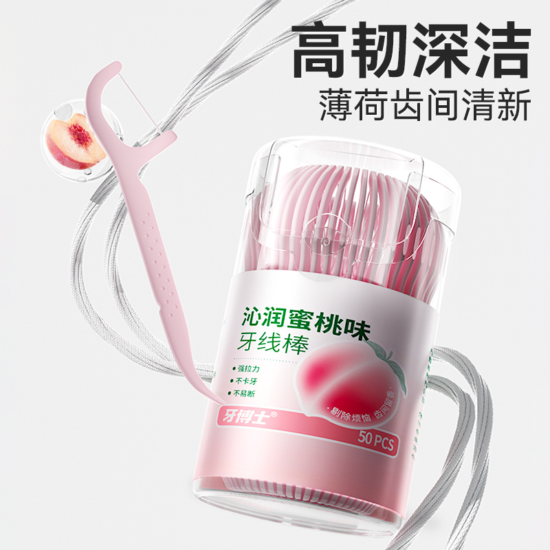 牙博士沁润蜜桃味牙线棒50支