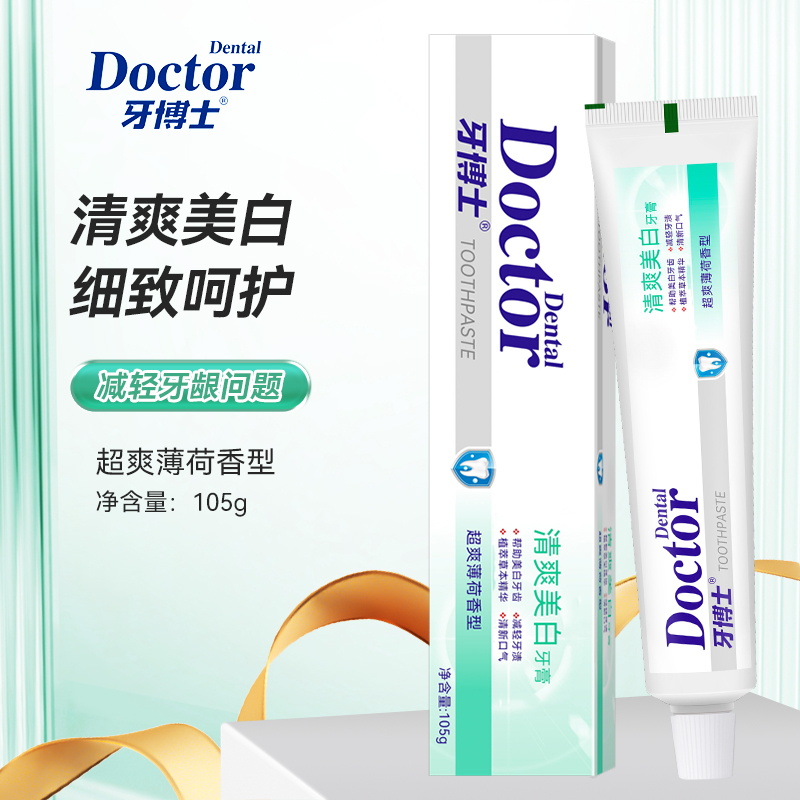 牙博士清爽美白植萃草本美白牙膏105g