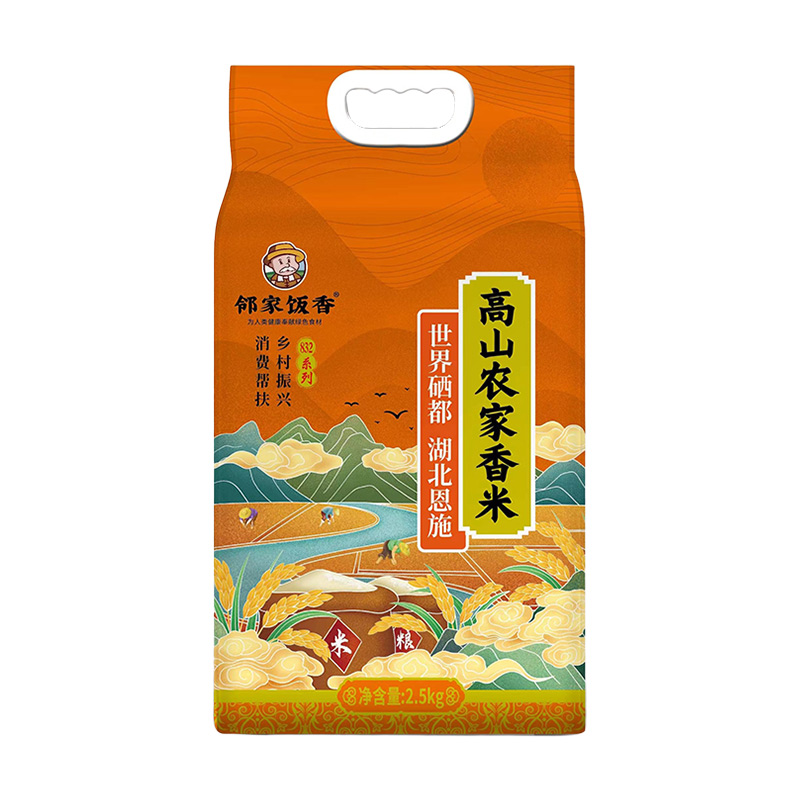 源头邻家饭香 高山农家香米 2.5kg/袋 真空双层包装 乡村振兴 消费帮扶 832系列 FP69