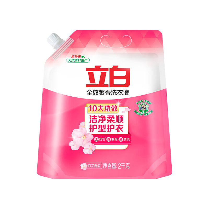 代发立白 全效馨香洗衣液 2KG 袋装