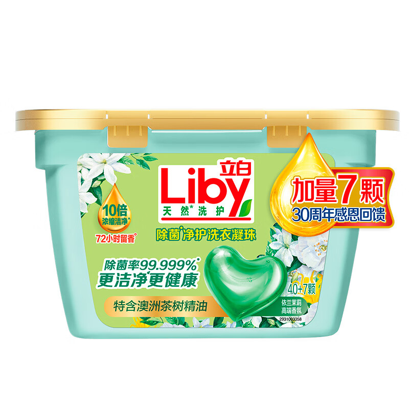 代发立白除菌净护洗衣凝珠 40+7颗加量装
