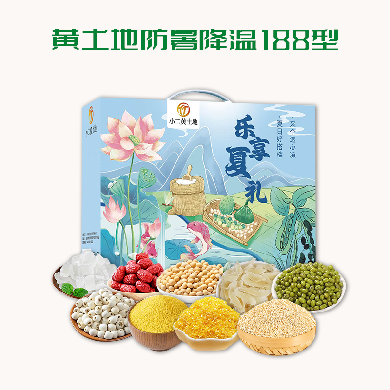 代发自营黄土地防暑降温188型2300g黄土地防暑降温188型2300g