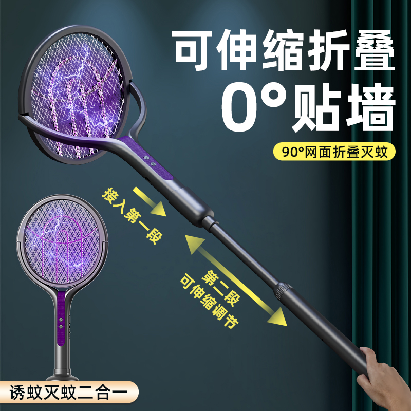 代发维米仕（vimees） 伸缩折叠电蚊拍VM6209