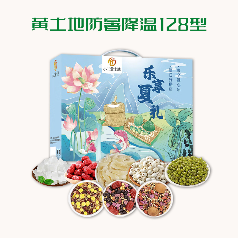 代发自营小二黄土地防暑降温128型1400g小二黄土地防暑降温128型1400g