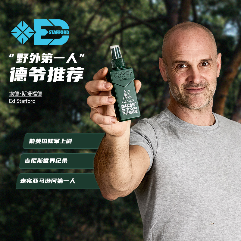 荐代发森林地带驱蚊液100ML（野趣款）