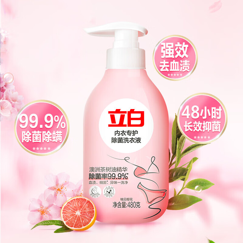 荐代发立白内衣专护除菌洗衣液480g*1瓶