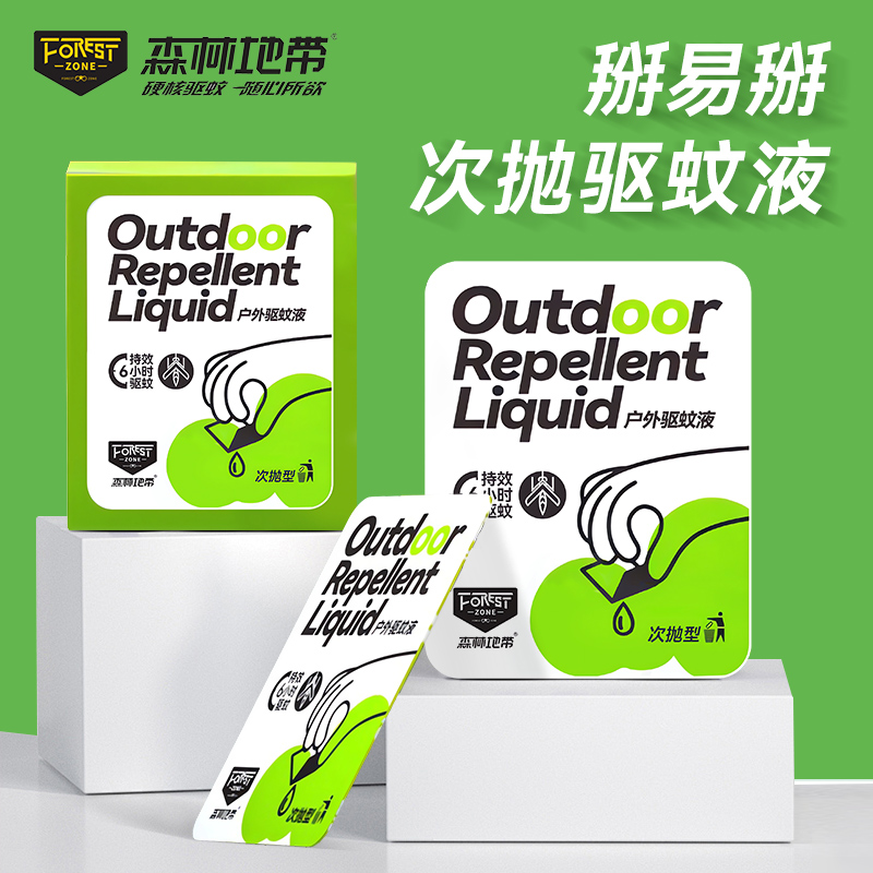 代发森林地带掰易掰驱蚊液2.5g*6（10%避蚊胺）