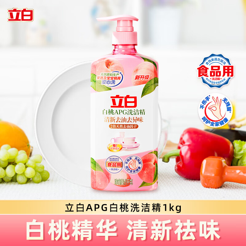 立白APG白桃洗洁精1kg*1桶