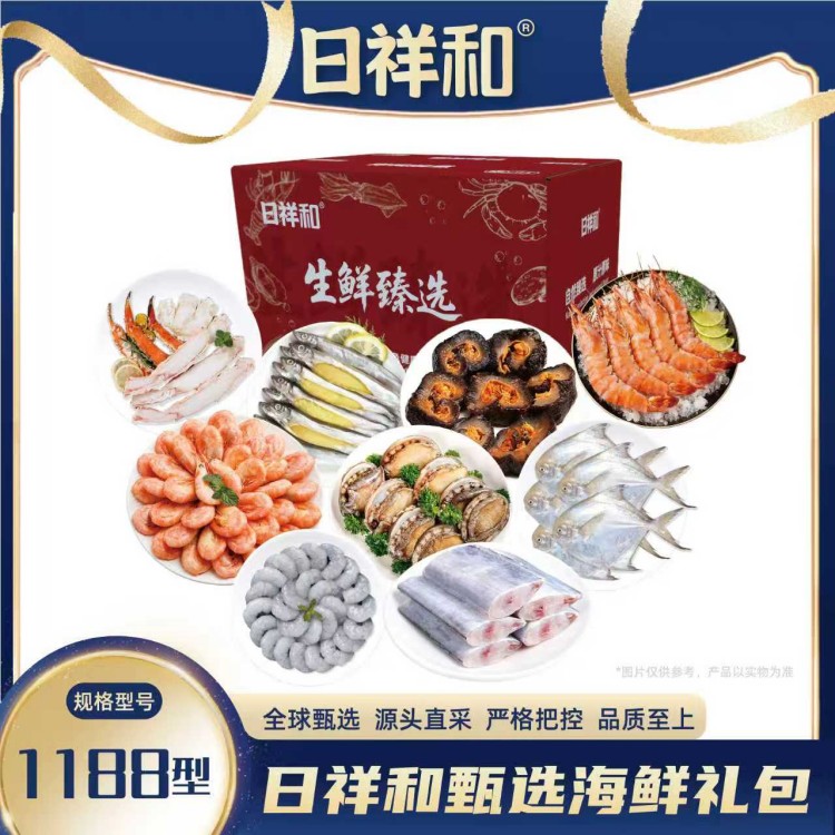 日祥和甄选海鲜礼包1188型3750g