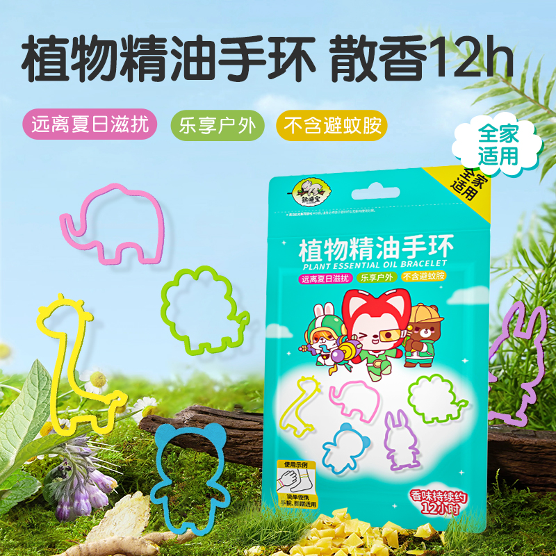 代发熟睡宝植物精油手环15个装