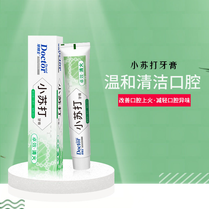 代发牙博士小苏打卓效清火牙膏180g