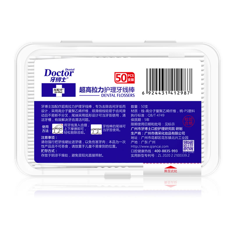 牙博士加配疗超高拉力护理牙线棒50支/盒