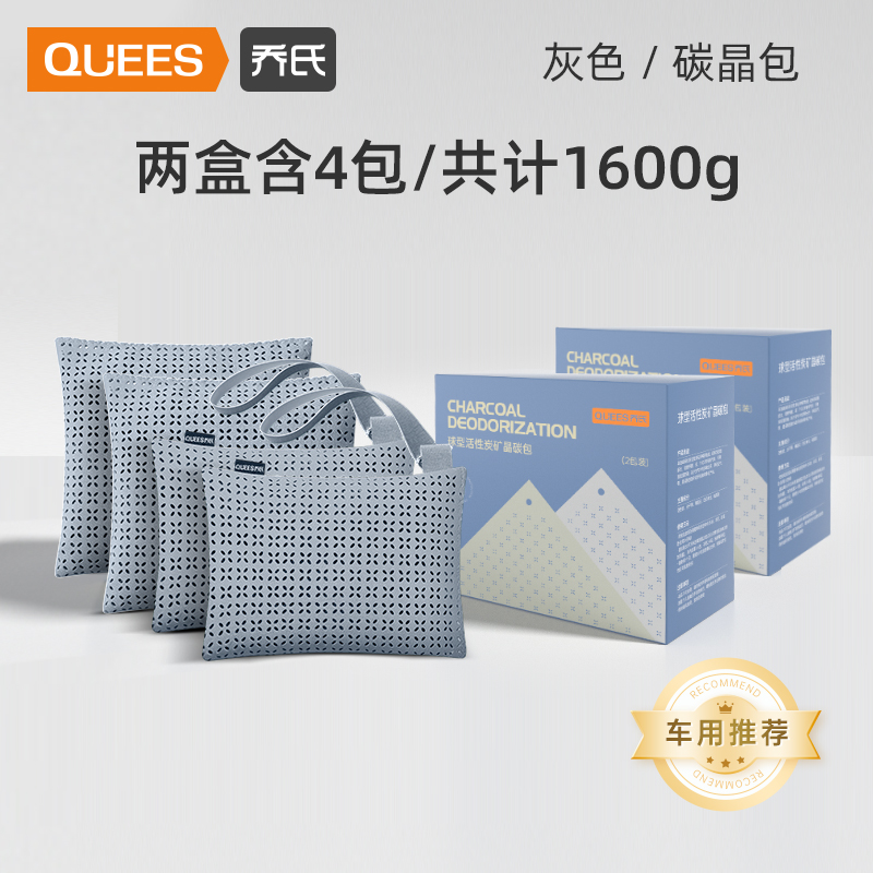 乔氏（Qiaoshi）车载除味炭包113009（2盒装4包）