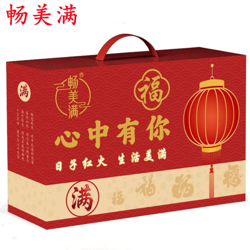 荐代发畅美满  五谷杂粮 福满62400B礼盒 2.4KG 当季新米 双层真空  小米黑米丝苗米八宝米