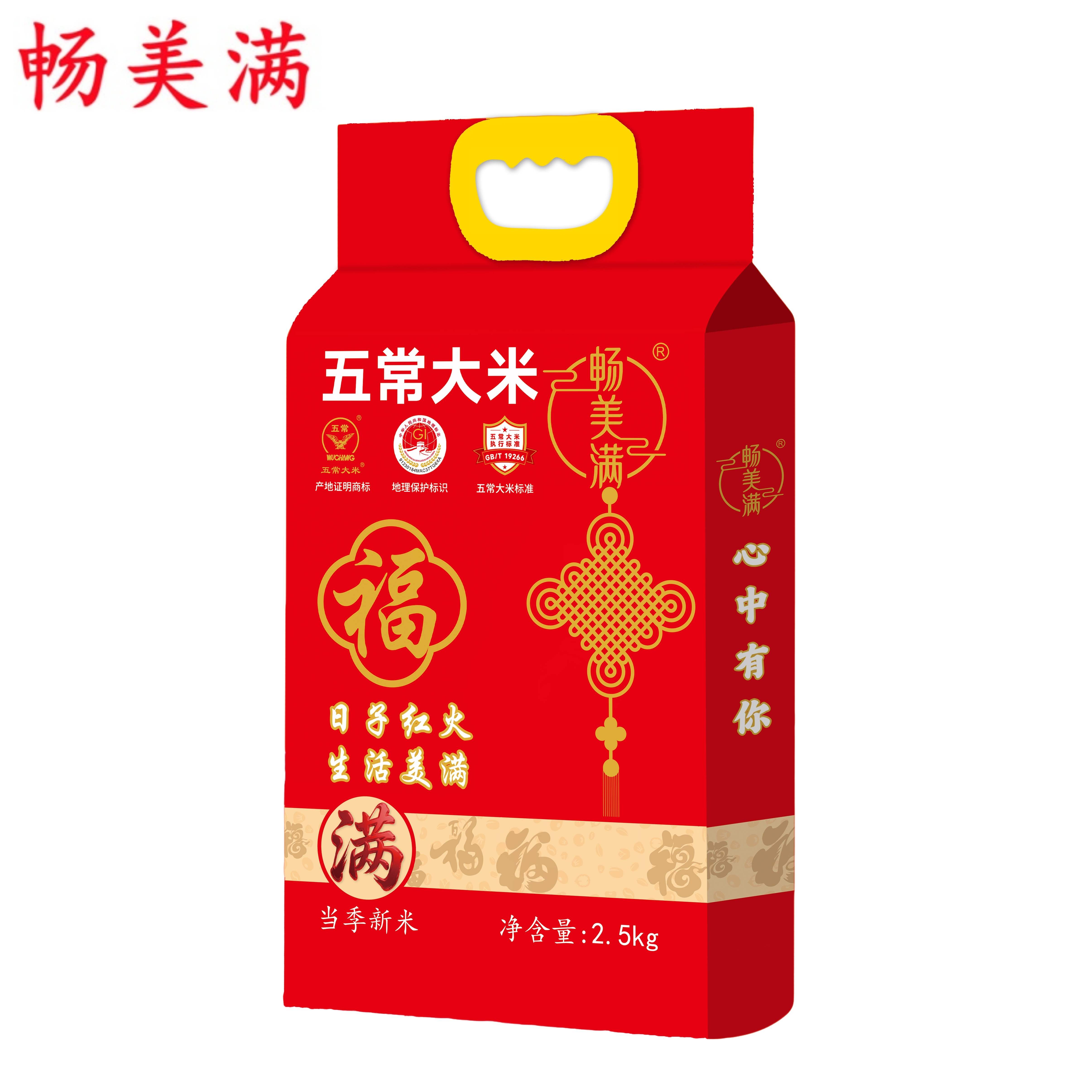 荐代发畅美满 五常大米 2.5KG 当季新米 双层真空 柴火香