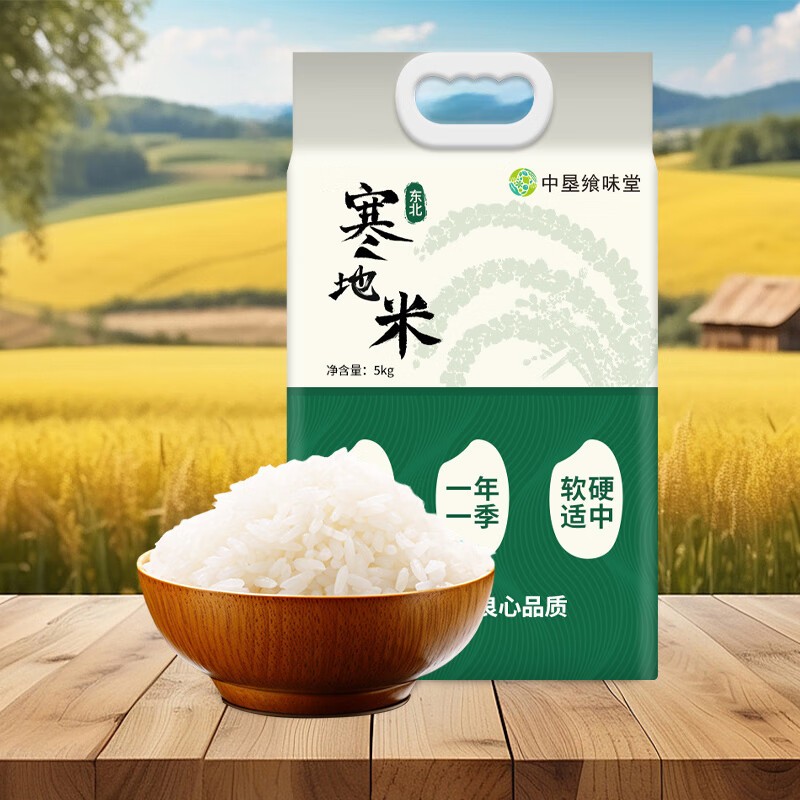 代发中垦飨味堂东北寒地米5kg