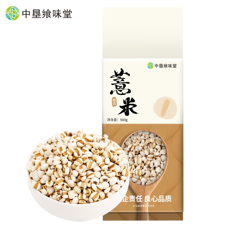 代发中垦飨味堂精选薏米500g