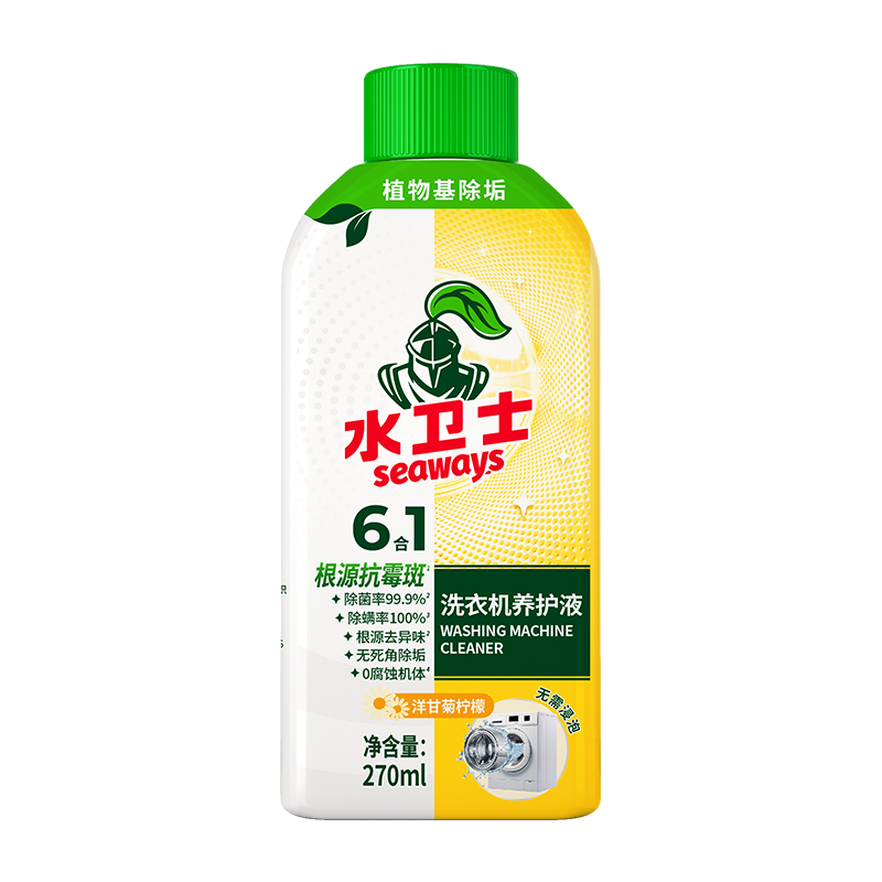 水卫士洗衣机养护液270ml/瓶