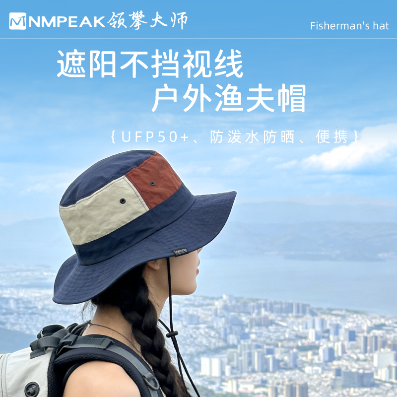 领攀大师（DASPAN）户外渔夫帽夏季户外徒步登山防晒帽男女遮阳帽NM-2201 黑色拼接色