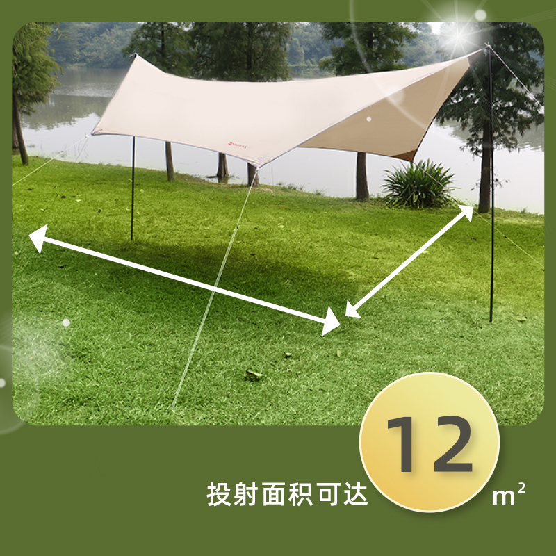 领攀大师NMPEAK自由探索系列蝶形天幕NM-1020六角蝶形户外防雨帐450*300cm
