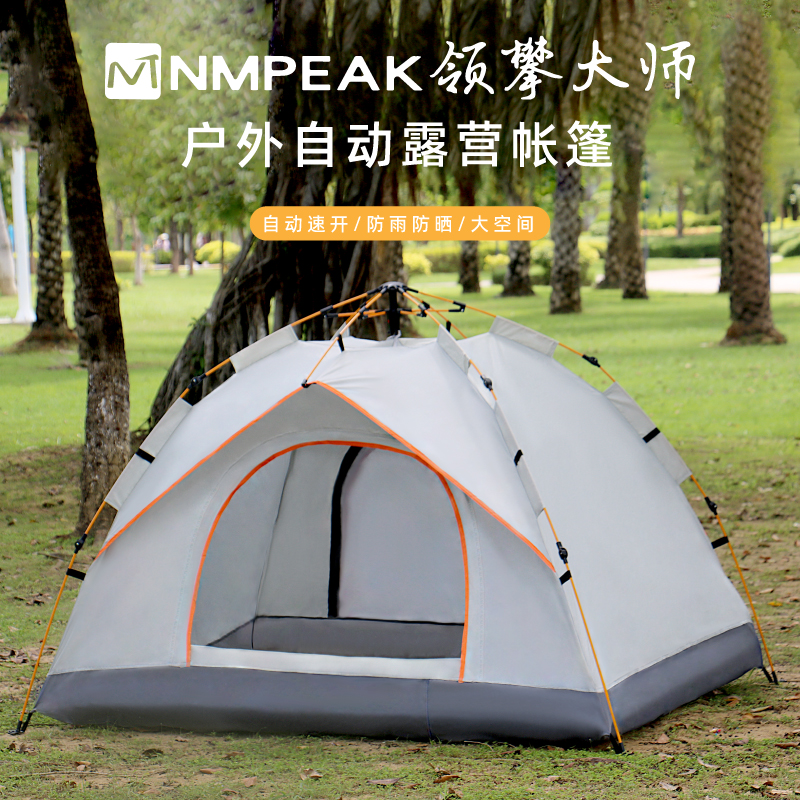 领攀大师NMPEAK户外露营帐篷全自动户外防晒郊游野营帐篷涂银布料防晒帐篷 NM-2007