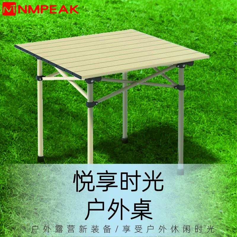 领攀大师悦享时光蛋卷桌碳钢合金折叠桌户外露营桌多人户外桌NM-1052