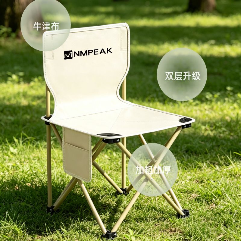 领攀大师NMPEAK悦享时光户外折叠椅户外露营折叠椅单个椅子NM-1062