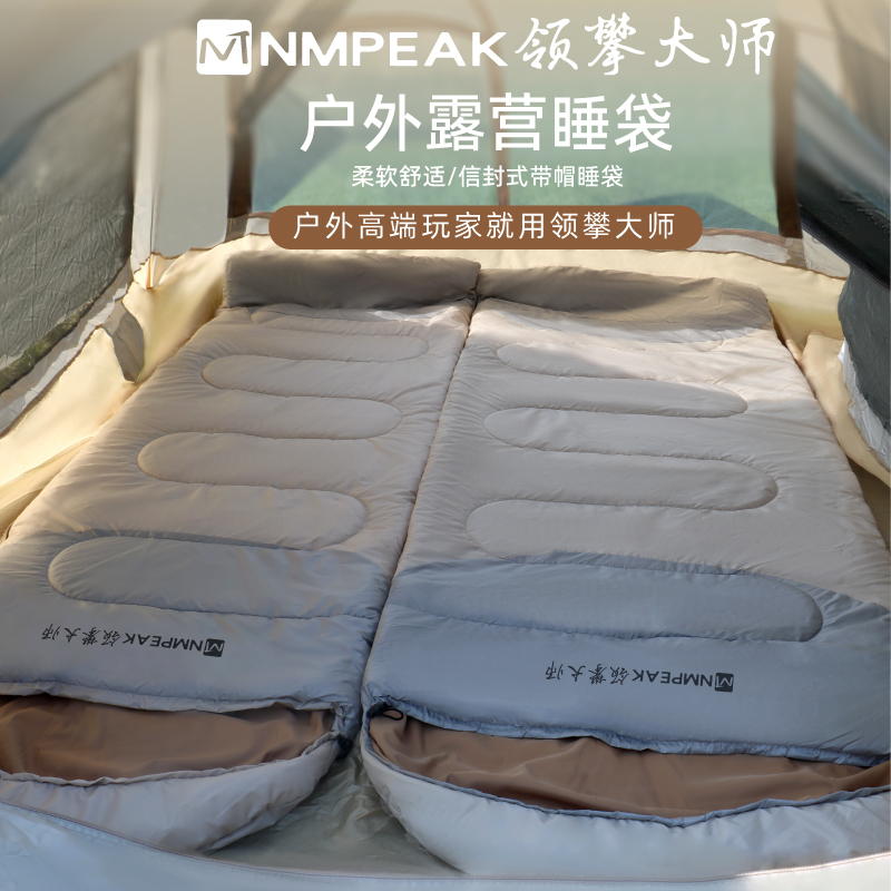 代发领攀大师NMPEAK户外睡袋户外应急救援露营加厚保暖冬季睡袋户外睡袋 （NM-1073）1.5KG