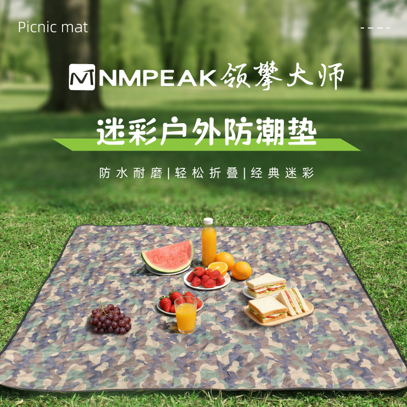 领攀大师（NMPEAK）迷彩户外防潮垫150*200CM户外露营野餐垫NM-1404
