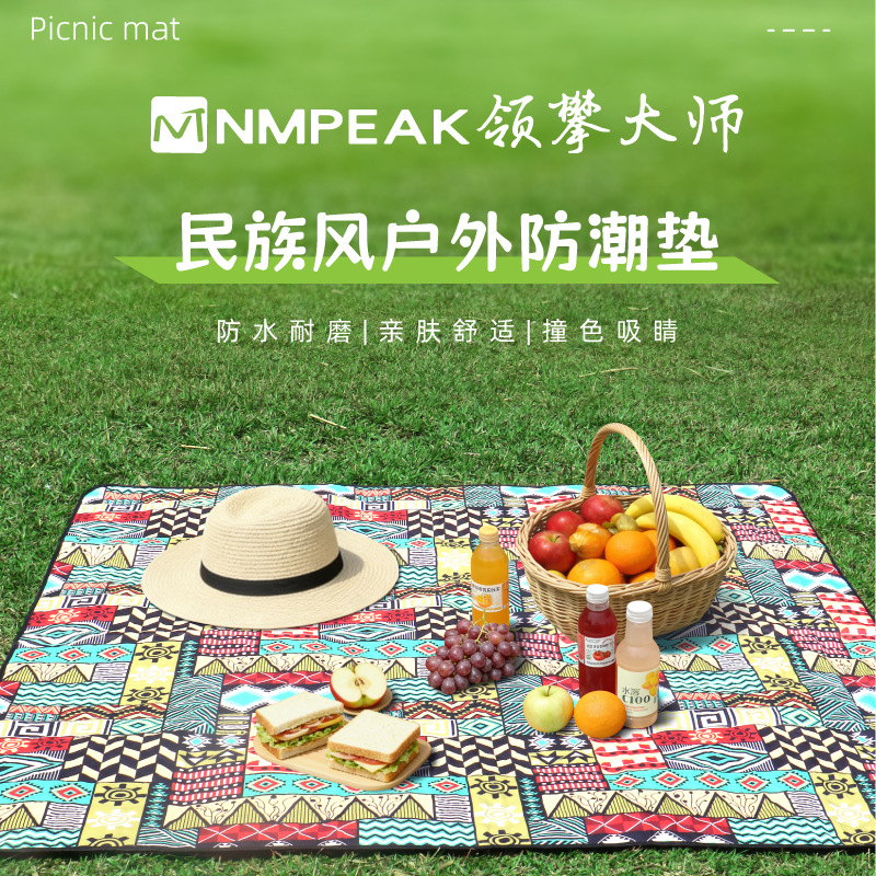 领攀大师（NMPEAK）民族风户外防潮垫儿童野餐爬行垫野餐垫2米*2米NM-1403
