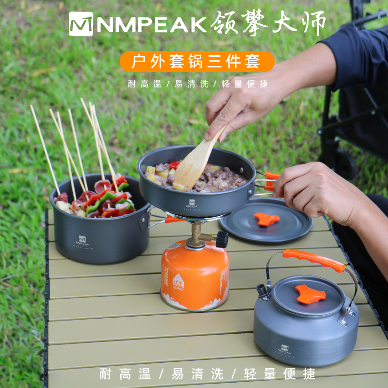 代发领攀大师NMPEAK户外锅具三件套煎锅汤锅煮茶壶户外车载组合套装NM-1202 户外锅具套装