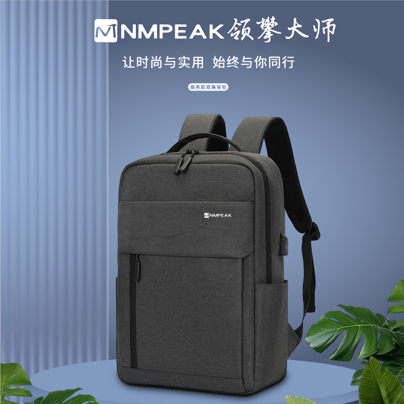 领攀大师NMPEAK商务款双肩背包休闲通勤差旅双肩背包旅行背包NM-1117 深灰色