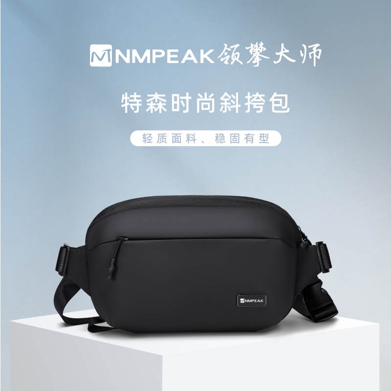 领攀大师NMPEAK时尚斜挎包/胸包户外运动腰包斜挎包可挂物件运动包NM-1122
