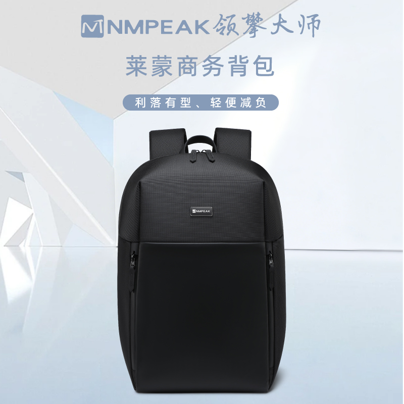 领攀大师（NMPEAK）商务背包大容量双肩背包科学收纳15.6寸电脑包NM-1123