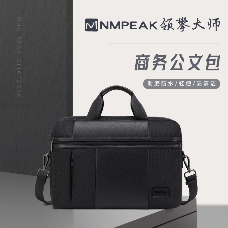 领攀大师NMPEAK商务公文包15.6寸大容量电脑手提包可挂靠手提包NM-1129