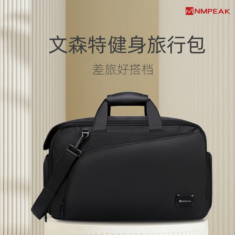 领攀大师（NMPEAK）健身旅行包休闲旅行袋运动单肩包可手提NM-1095
