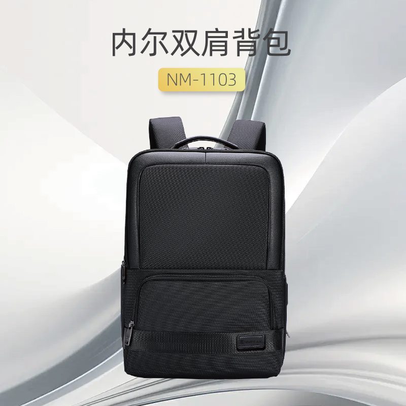 领攀大师（NMPEAK）双肩背包15.6寸笔记本商务通勤电脑背包NM-1103