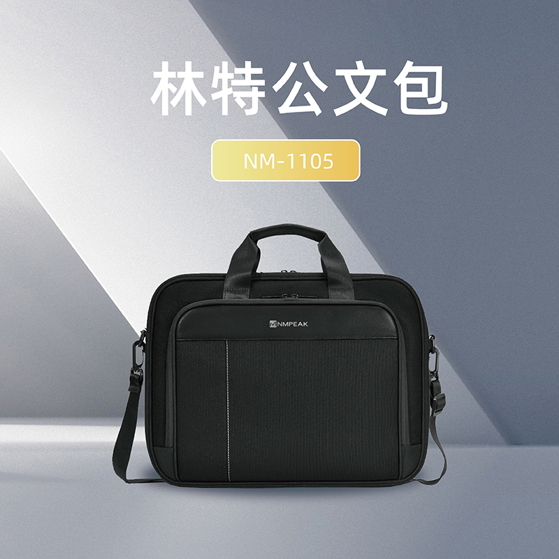 领攀大师（NMPEAK） 公文包电脑包电脑内胆包商务挂靠手提包NM-1105 15.6英寸