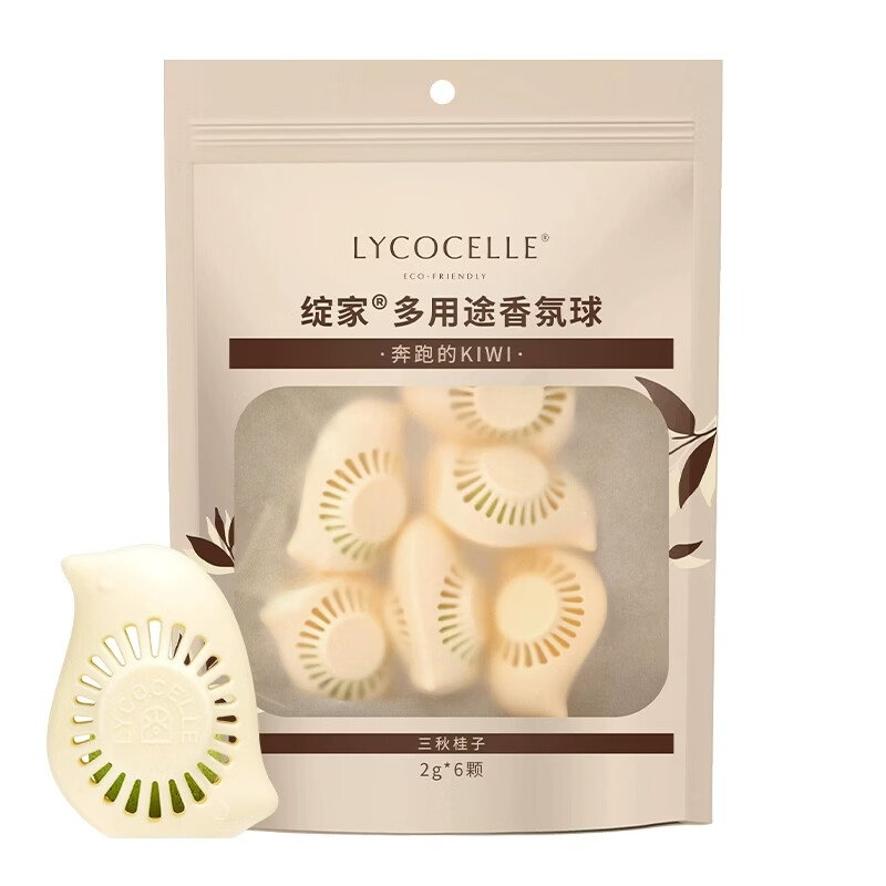 代发绽家多用途香氛球（三秋桂子/木兰与雪松/梨花雪松木三种香型可选）-6颗装