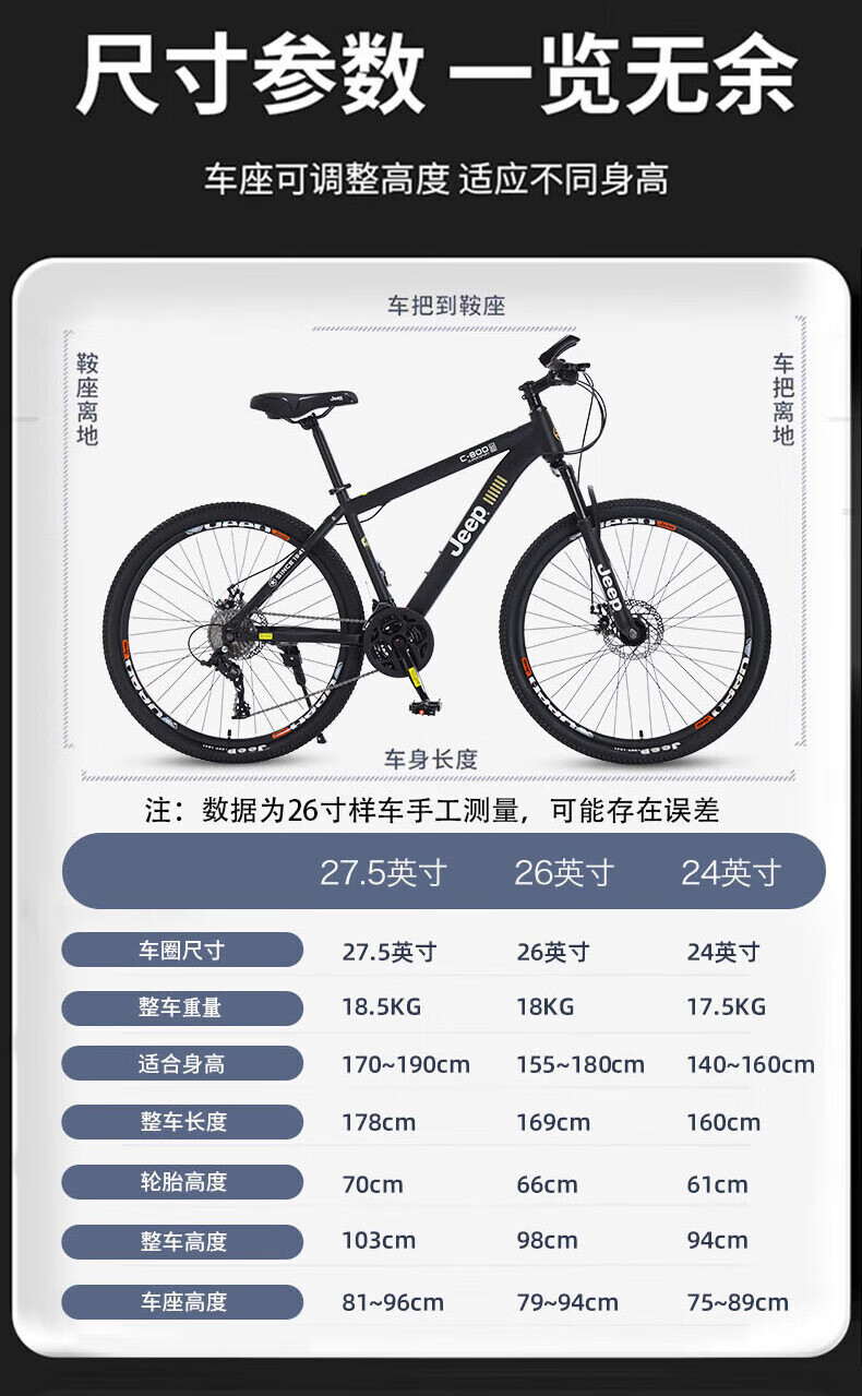 代发JEEP吉普山地车自行车学生成人减震碟刹通勤变速越野青少年巡航者-C800巡航者
